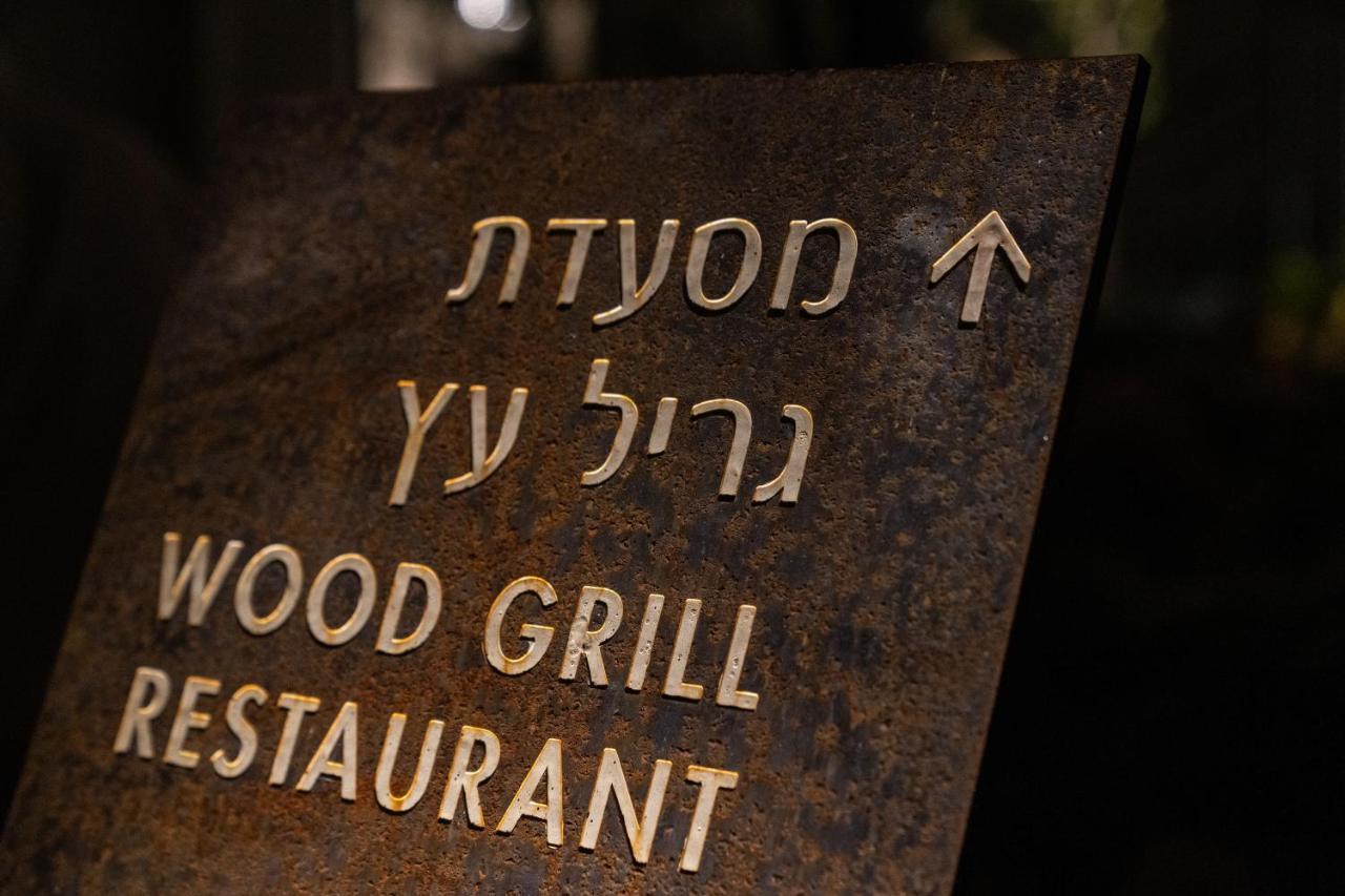 מצפה הימים ממלונות היוקרה של ישרוטל ראש פינה